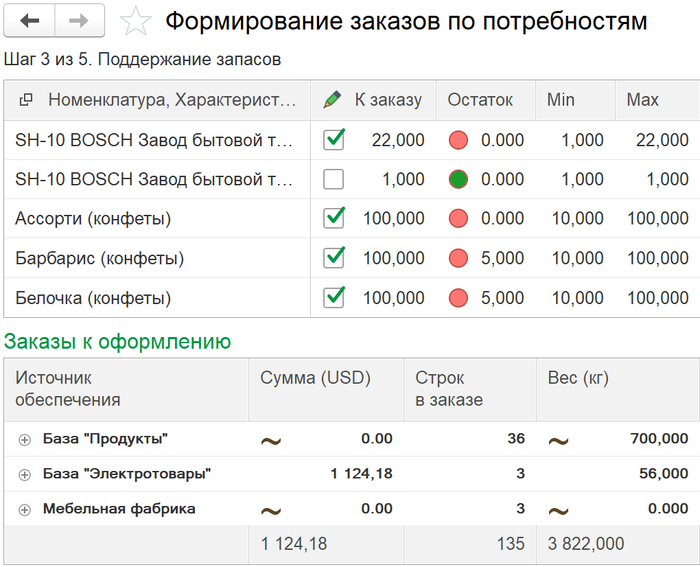 Подготовка к аттестации 1С:Специалист-консультант по внедрению прикладного  решения 